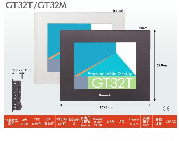 供应松下AIG32MQ02D AIG32TQ02D(GT32T0)触摸屏