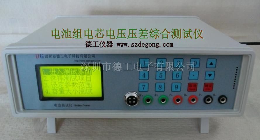 供应电池组电芯电压压差综合测试仪 W604a