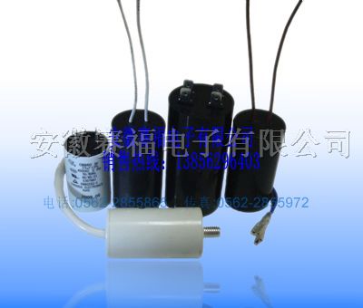 供应洗衣机运转电容 CBB60 水磊电容