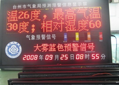 供应多功能LED气象屏 自带语音读报LED显示屏 车载屏