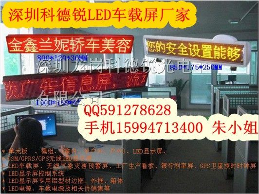 预订-LED车载屏-出租车LED后窗屏