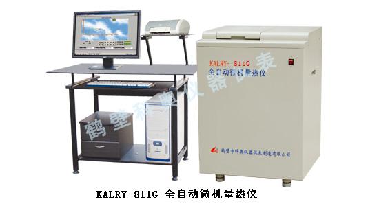 供应KALRY-811G型全自动微机量热仪