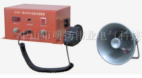 供应QTB-1天车行走报警器