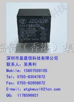 供应宏发（HF）继电器JZC-32F/024-HS3