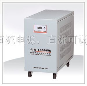 供应JJW单相精密净化交流稳压电源