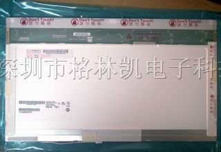 供应15.4寸笔记本液晶屏