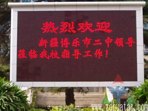 供应室外单色LED显示屏P16