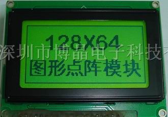 供应12232/12864中文字库液晶屏