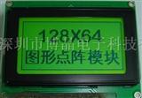 12232/12864中文字库液晶屏
