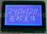 240128中文字库液晶模块