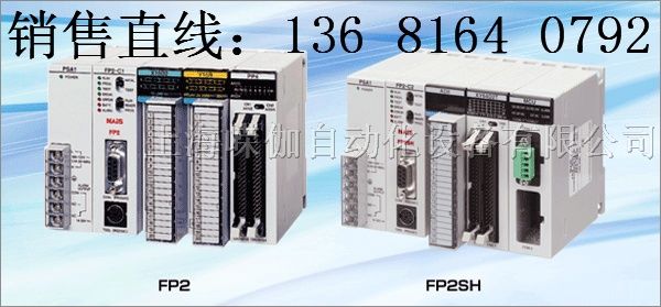 松下PLC模块FP2-XY64D2T(AFP23467)