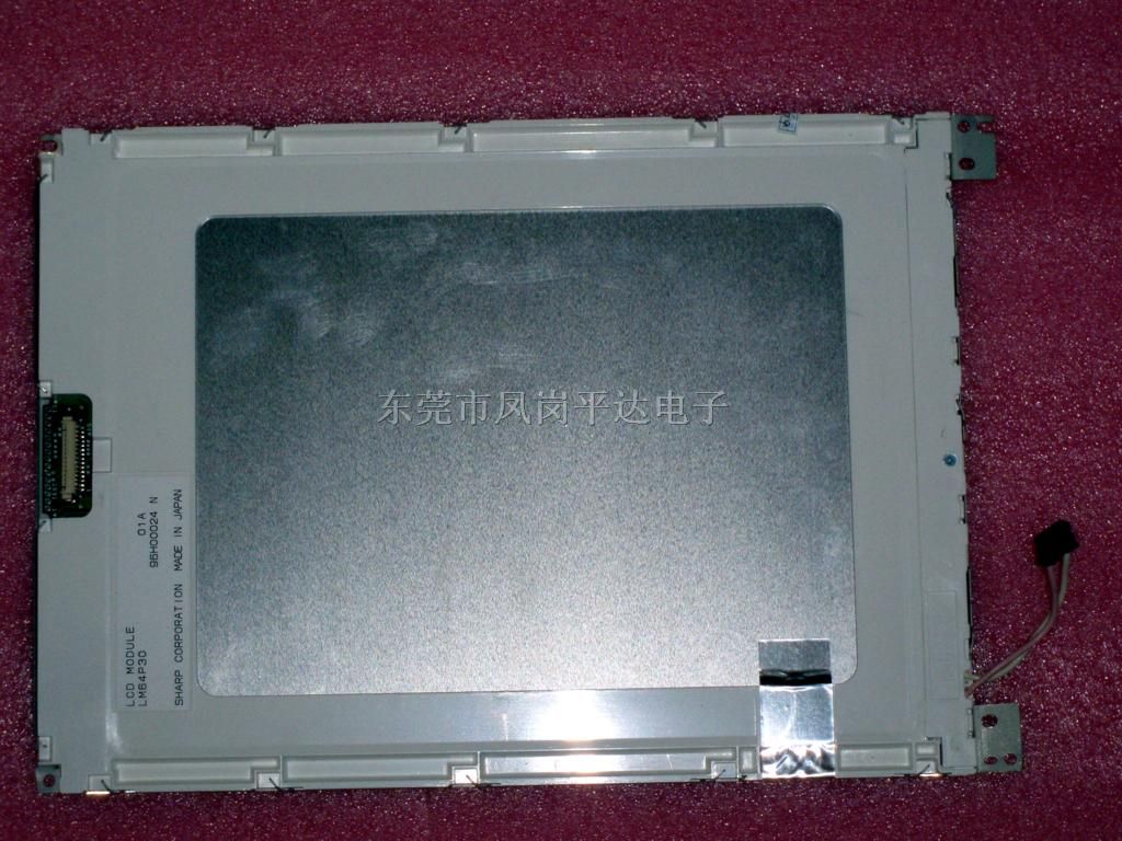 供应LM64P30  液晶屏