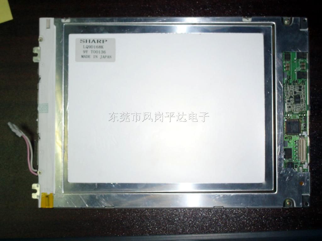 供应LQ9D168K  液晶屏