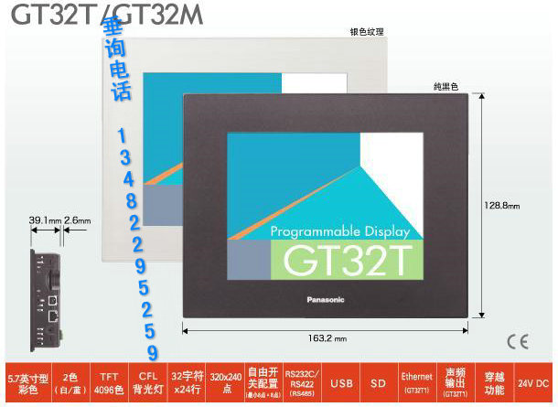 供应供应人机界面GT32系列AIG32MQ02D-F