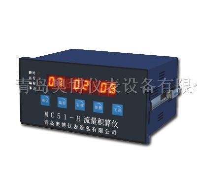 供应辽宁葫芦岛市MC51-B型流量积算仪