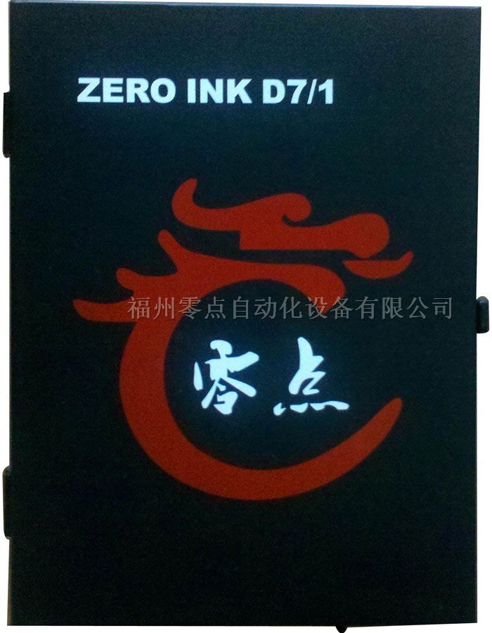 供应ZERO INK喷码机