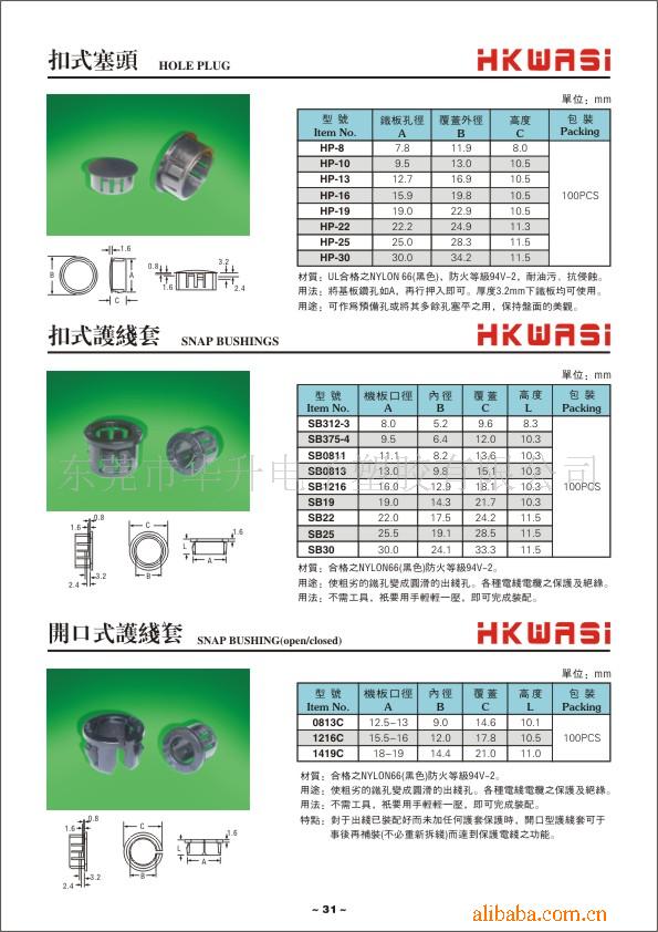 供应扣式塞头