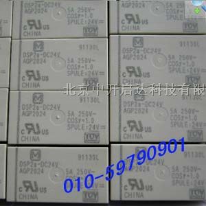 供应松下继电器DSP2a-DC24V