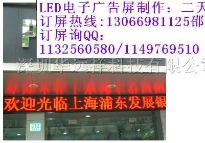 供应宁波市LED显示屏经销商