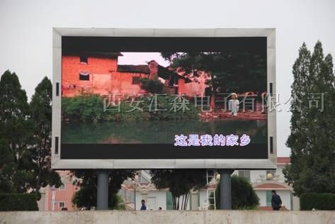 HS-P10全彩户外LED显示屏陕西LED西安汇森