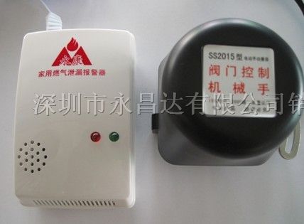 供应天然气报警器带动机械手关闭阀