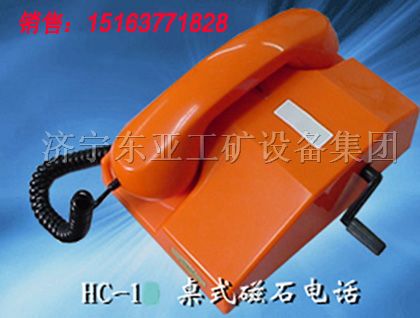供应HC-1型磁石电话机