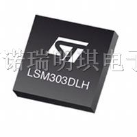 供应LSM303DLH，加速度传感器