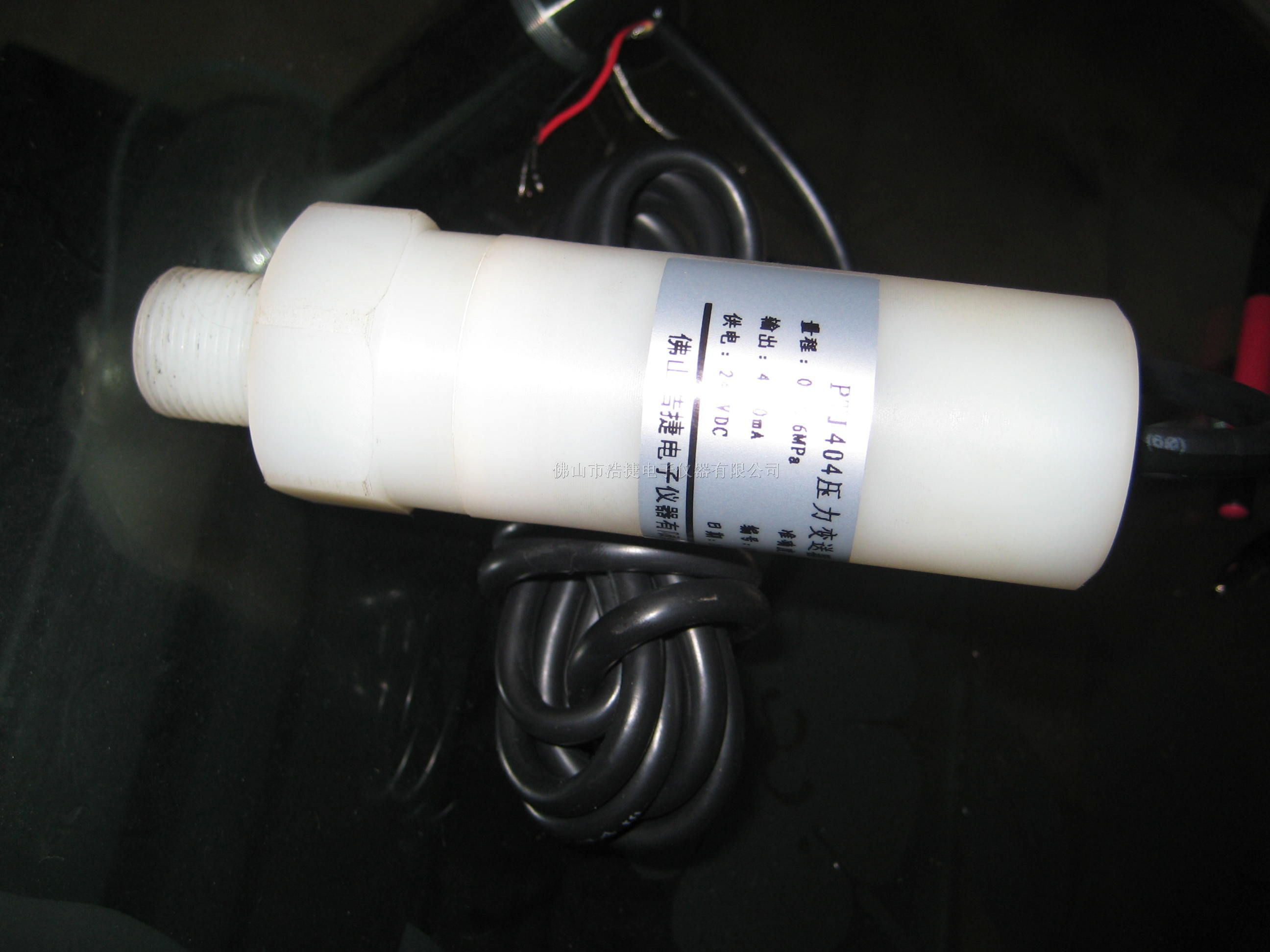 供应高腐蚀性液体压力传感器，耐强酸介质压力传感器