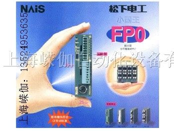 供应松下PLC FP0-C32*(AFP0254C)现货*