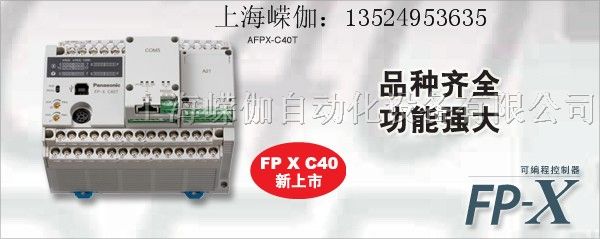 供应松下PLC AFPX-C60T现货*
