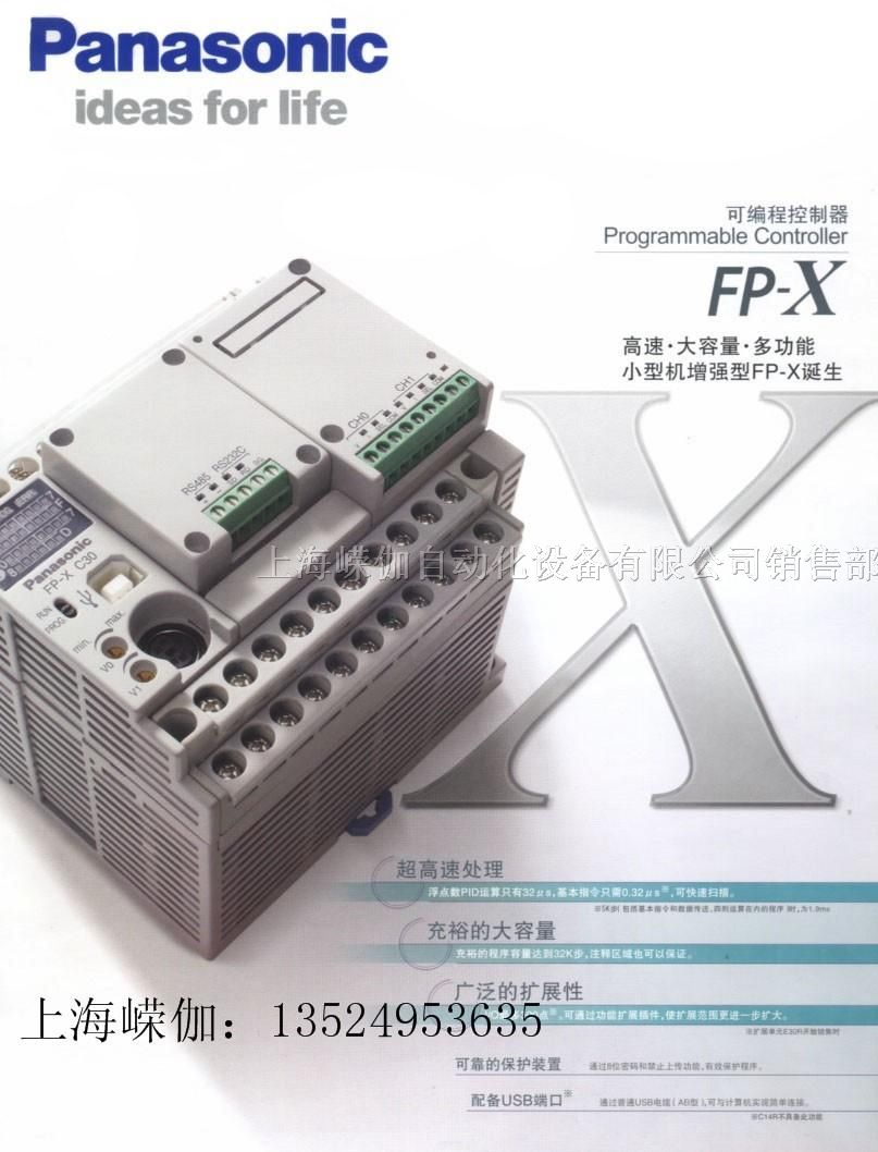 供应松下PLC可编程控制器AFPX-C30TD现货*