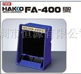 白光FA-400吸烟仪