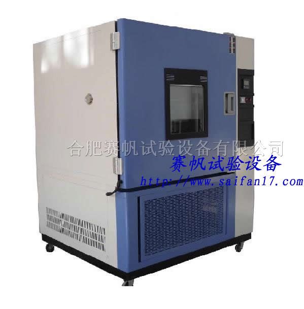 重庆高低温湿热交变试验箱/上海高低温湿热交变试验机