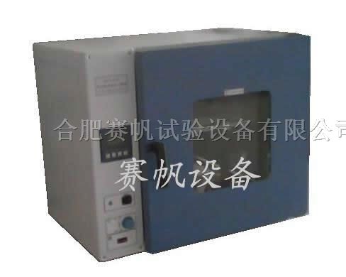 供应GRX-9203A干热*器/热空气*箱