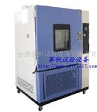 南京高低温交变试验箱/上海高低温交变试验机