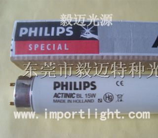供应飞利浦BL 15W,BL15W飞利浦晒版灯