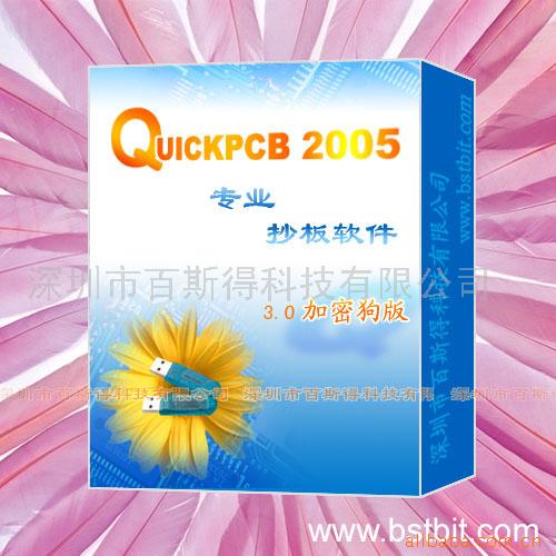 供应电路板行业抄板软件Quickpcb(图)