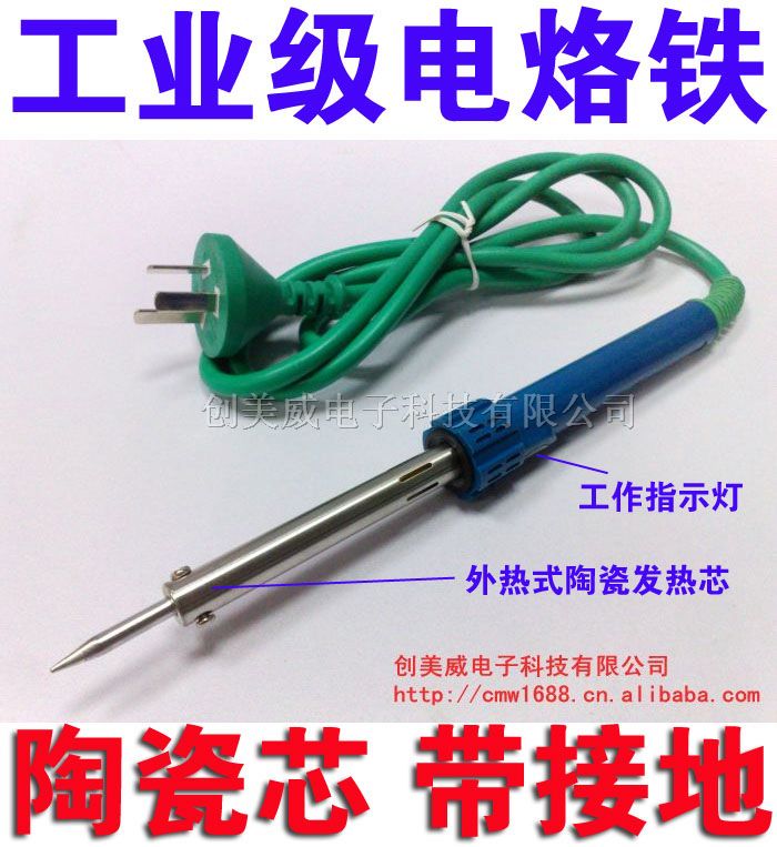 供应久富JF-601三线电烙铁 *漏电（陶瓷发热芯）