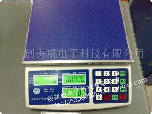 供应友声电子秤友声计价秤1.5kg黑字带背光 精准电子称