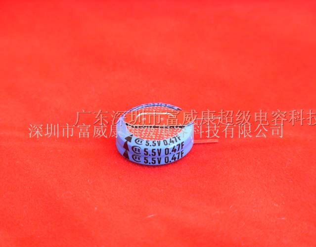 供应富威康法拉电容5.5V/0.47F V