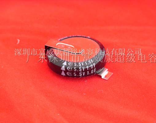 供应法拉电容5.5V/1.0F T