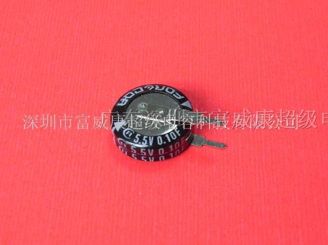 供应法拉电容5.5V/0.10F