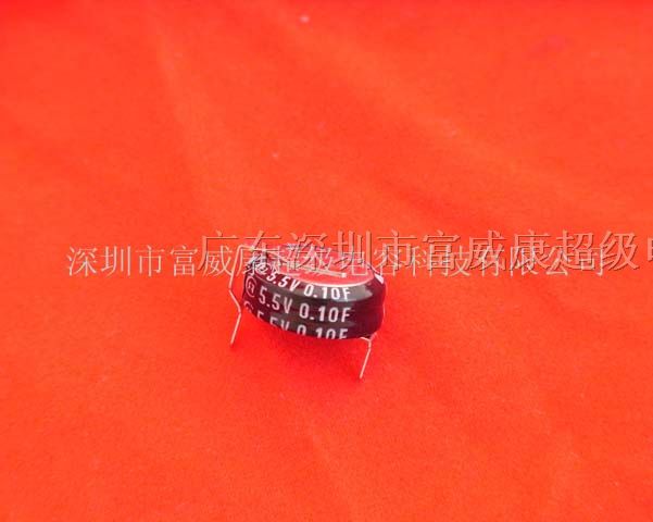 供应法拉电容5.5V/0.10F H