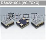 晶振、VCXO振荡器、DSO221AR、KDS晶振