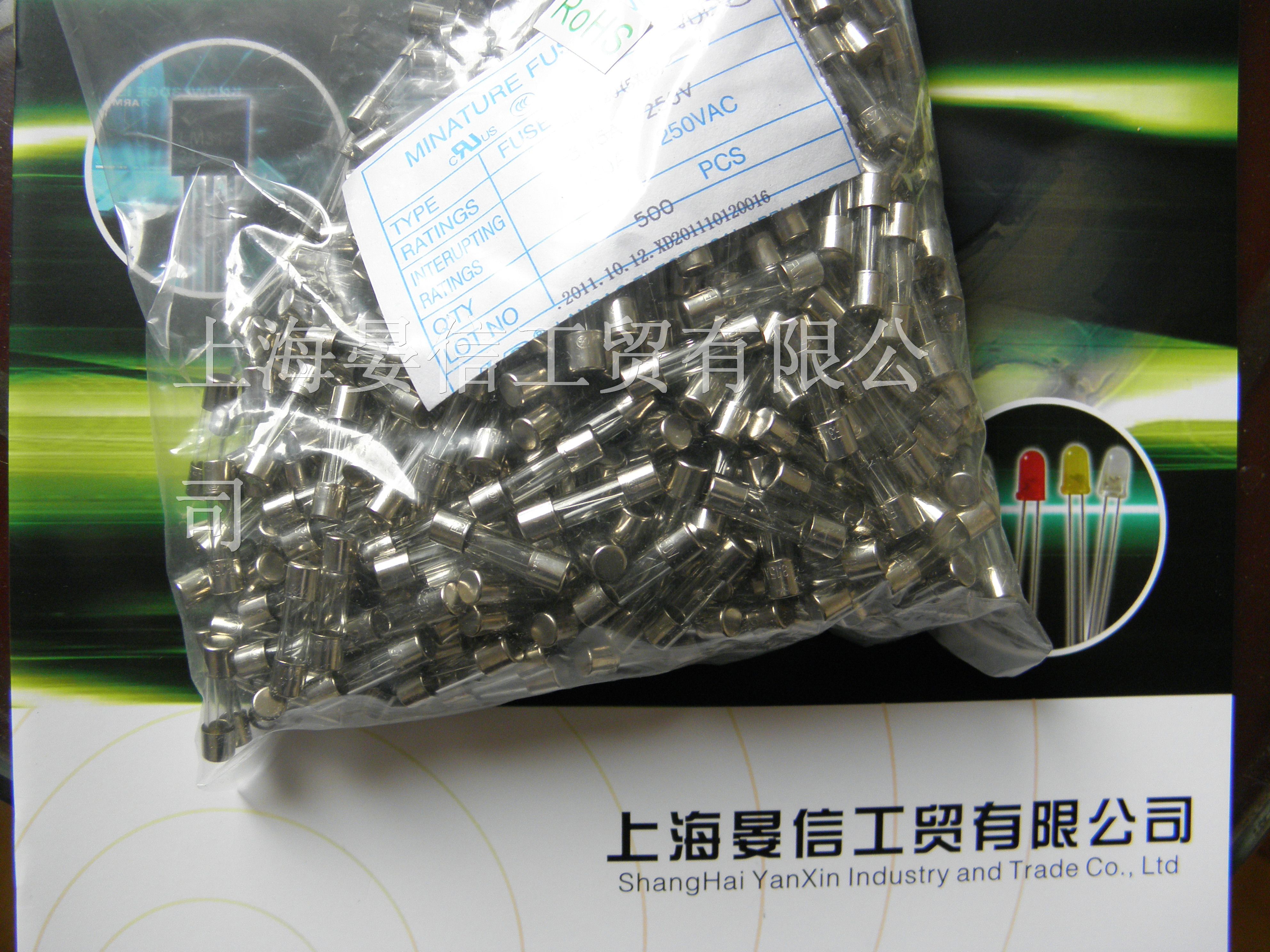 上海晏信工贸有限公司代理供应保险丝