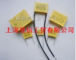 上海晏信工贸有限公司代理供应安规电容X2  275VAC  224K