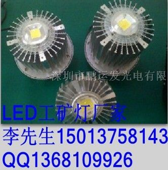 供应120wLED工矿灯