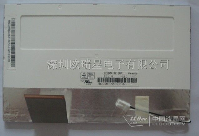 供应瀚彩7寸数字屏