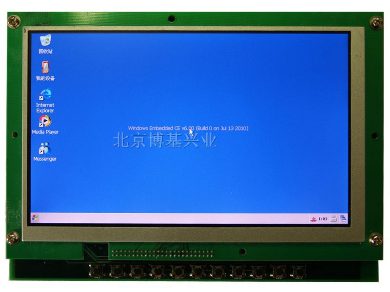 供应三星S3C6410开发板 工业平板电脑 人机界面