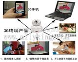 联通3G眼、中国联通3G沃视通、3G手机视频监控